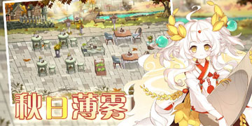 食之契约9月19日正式服更新了什么