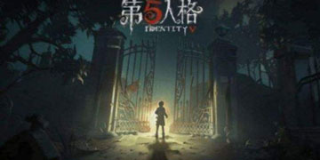 第五人格9月线索礼包兑换码怎么领取