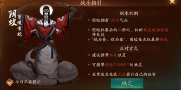 神都夜行录SSR妖灵烛龙技能介绍