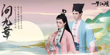 一梦江湖9月19日更新了什么