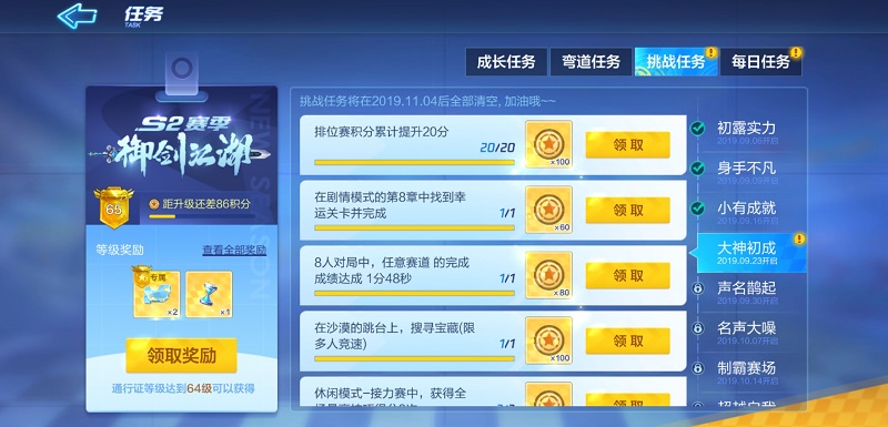 跑跑卡丁车手游第八章幸运关卡在哪