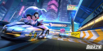 跑跑卡丁车怎么解锁小屋停车位