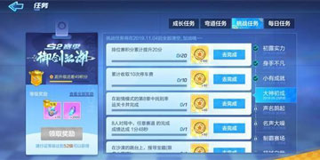 跑跑卡丁车手游S2赛季第四周挑战任务怎么完成