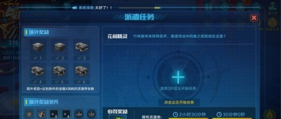 奥拉星手游嘻嘻果怎么得