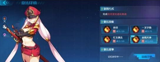 奥拉星手游羽月怎么样