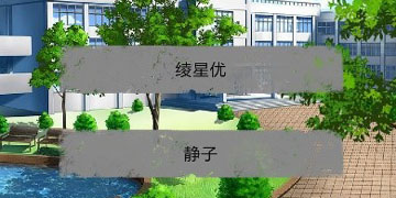 零下记忆第四章怎么过