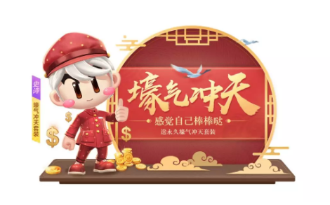 跑跑卡丁车手游壕气冲天套装怎么获得