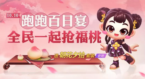 跑跑卡丁车手游朝花夕拾套装怎么获得