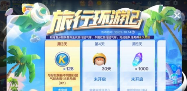 跑跑卡丁车手游去看兵马俑是哪张图