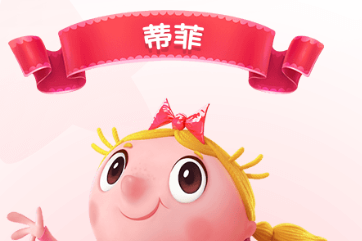 糖果缤纷乐蒂菲怎么样