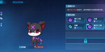 奥拉星手游伊撒尔技能是什么