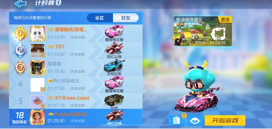 跑跑卡丁车手游完成皮蛋去看鳄鱼的心愿任务怎么做