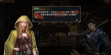 航海与家园酒馆有什么用