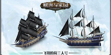 航海与家园怎么选择国家