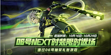 非人学园10月16日更新公告