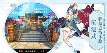 山海异闻录10月16日更新公告