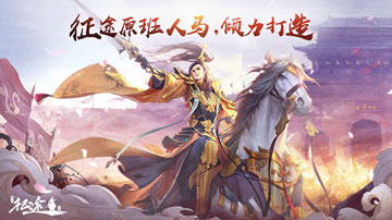 绿色征途手游国家是什么