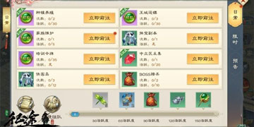 绿色征途手游侠客岛怎么玩