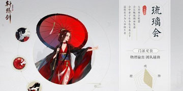 轩辕剑龙舞云山职业怎么选择