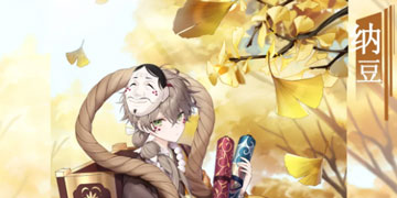 食之契约10月24日更新公告