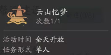 轩辕剑龙舞云山怎么快速升级