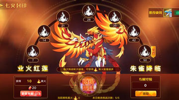 奥拉星手游朱雀怎么样