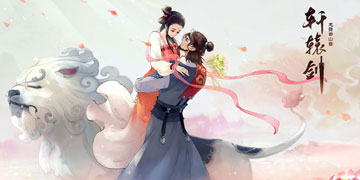 轩辕剑龙舞云山乐师初长成怎么玩