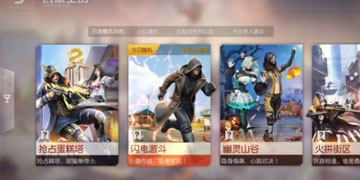 荒野行动10月29日PC端更新公告