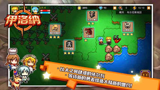 伊洛纳11月6日更新公告