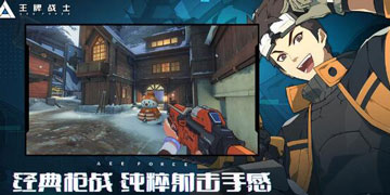 王牌战士11月7日更新公告