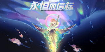 永远的7日之都11月7日更新公告