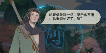 江湖悠悠怎么省酿酒材料