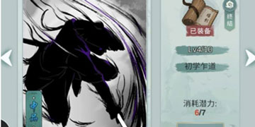 江湖悠悠初始武器怎么加点好