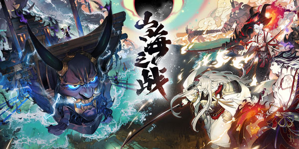 阴阳师11月13日维护更新公告