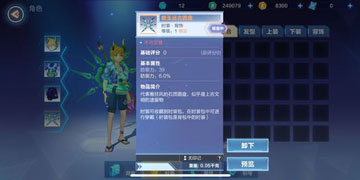 我的起源翅膀怎么获得