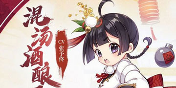 食物语混汤酒酿元宵怎么样