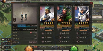 三国志战略版11月20日维护更新公告