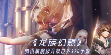 龙族幻想代号神殒怎么玩