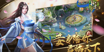 绿色征途仙术选择推荐