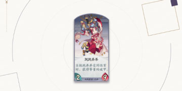 阴阳师百闻牌跳跳弟弟怎么样