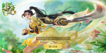 绿色征途战士转职推荐