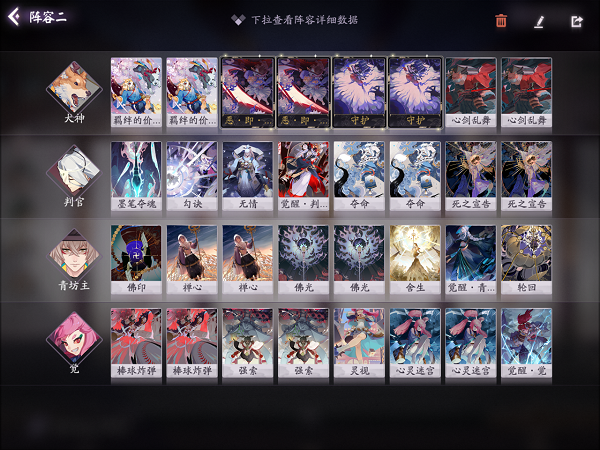 阴阳师百闻牌卡组推荐