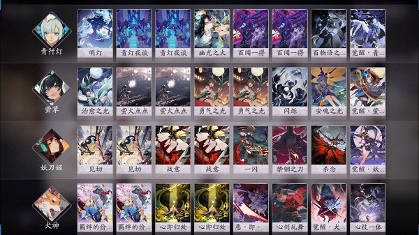 阴阳师百闻牌青行灯阵容推荐