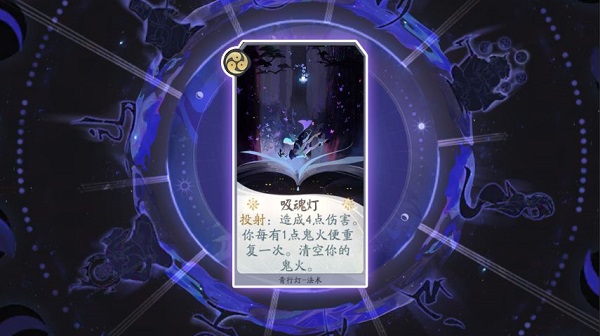 阴阳师百闻牌青行灯卡牌介绍