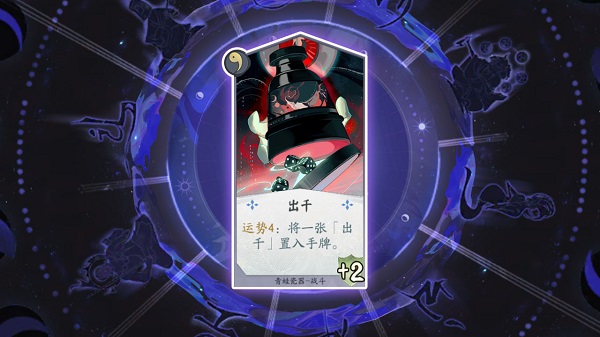 阴阳师百闻牌青蛙瓷器式神卡牌介绍