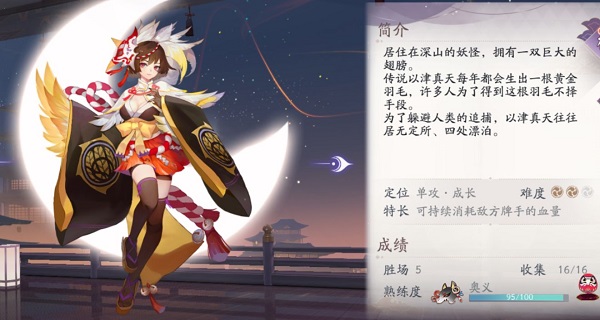 阴阳师百闻牌以津真天怎么样