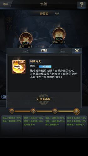 PVP第一神将 《三国群英传-霸王之业》全兵种武将张辽强势返场